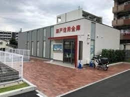 銀行　瀬戸信用金庫上社支店（銀行）まで685m