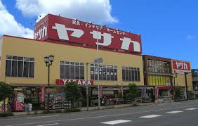 ホームセンター　ヤサカ 東大和店（ホームセンター）まで1247m