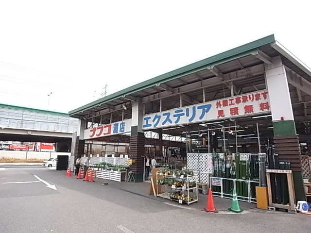 ホームセンター　ホームセンターナフコ（ホームセンター）まで348m