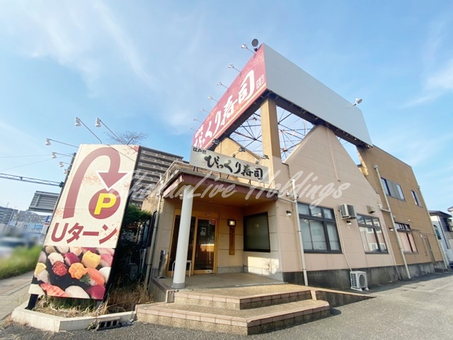 飲食店　江戸前びっくり寿司厚木店（飲食店）まで364m