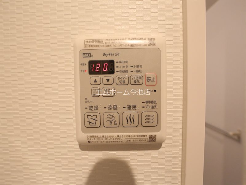その他設備　浴室暖房乾燥機能付き