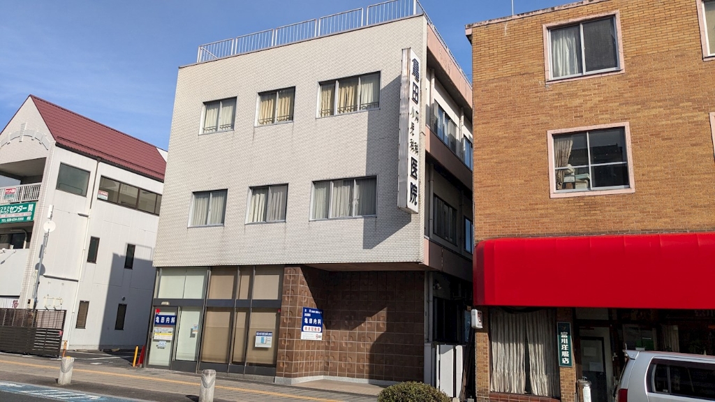 病院　亀田内科（病院）まで115m