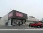 ドラックストア　ディスカウントドラッグコスモス八幡萩原店（ドラッグストア）まで492m