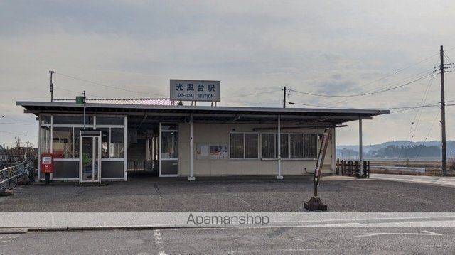 その他　小湊鉄道光風台駅（その他）まで950m