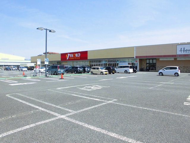 スーパー　ヤオコー（スーパー）まで1400m