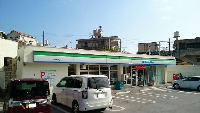 コンビニ　ファミリーマート首里城東店（コンビニ）まで260m