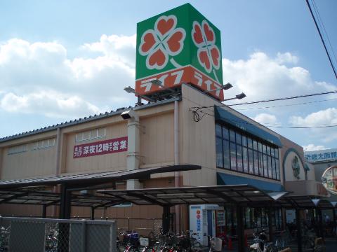その他　ライフ正雀店（その他）まで542m