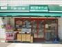 スーパー　まいばすけっと日本橋蛎殻町店（スーパー）まで433m
