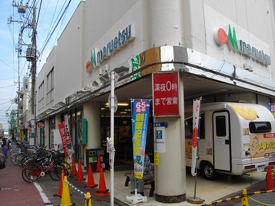 スーパー　マルエツ 新田店（スーパー）まで108m