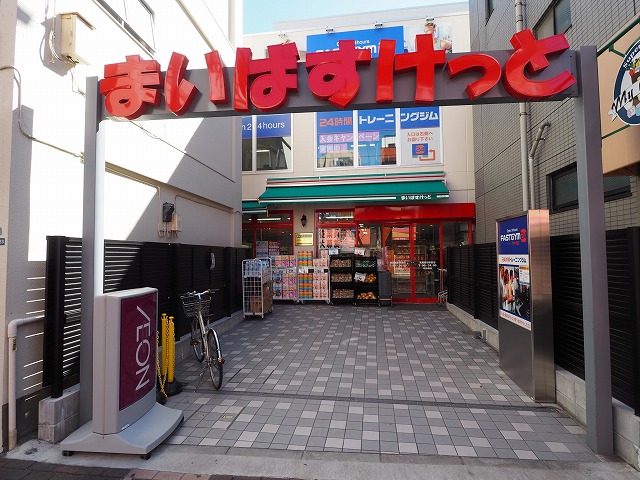 スーパー　まいばすけっと 武蔵新田駅前店（スーパー）まで161m