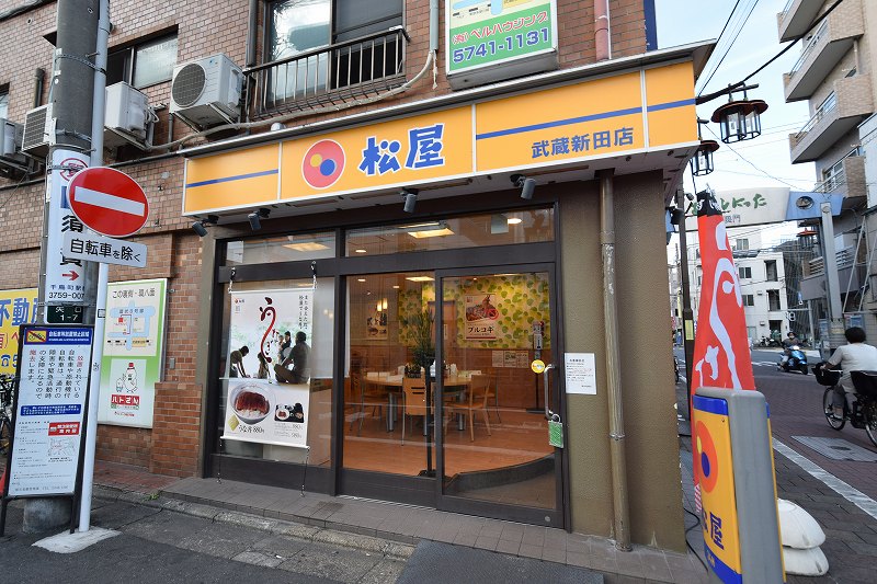 その他　松屋 武蔵新田店（その他）まで162m
