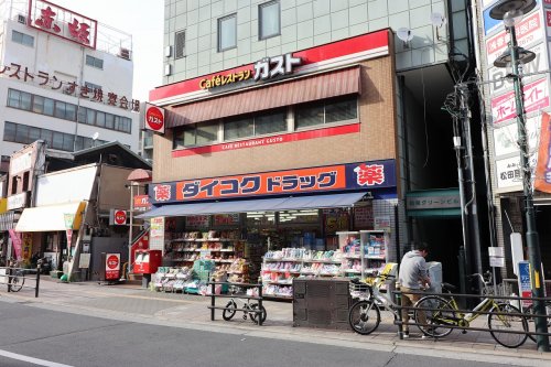 ドラックストア　ダイコクドラッグ 放出駅前店（ドラッグストア）まで349m