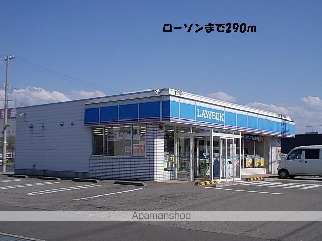 コンビニ　ローソン（コンビニ）まで290m