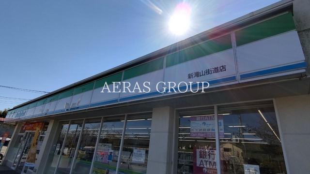 コンビニ　ファミリーマート新滝山街道店（コンビニ）まで84m