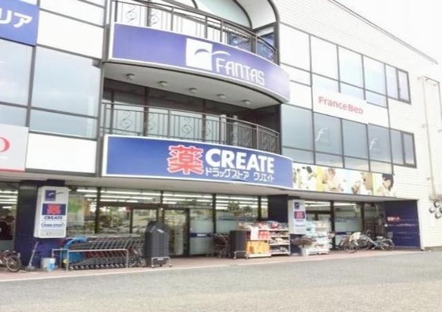 ドラックストア　クリエイトエス・ディー鎌倉大船店（ドラッグストア）まで1528m