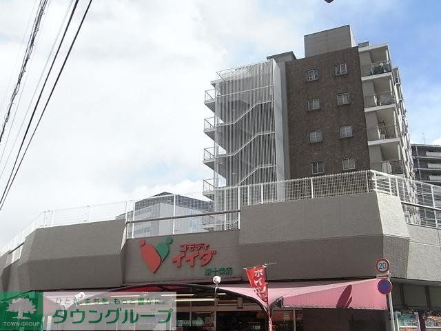 スーパー　コモディイイダ東十条店（スーパー）まで599m