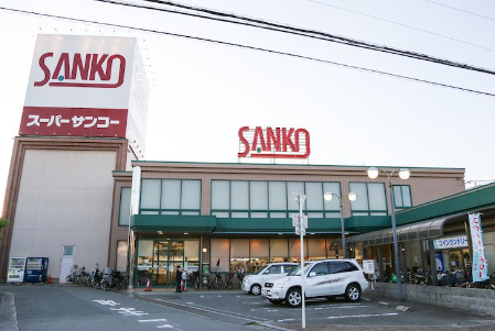 スーパー　スーパーSANKO(サンコー) 横沼店（スーパー）まで840m