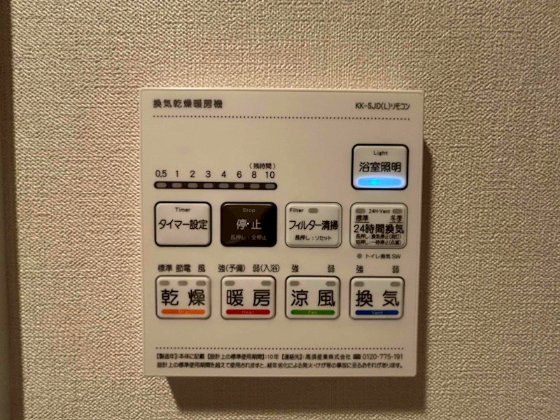 その他設備