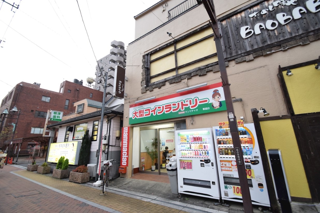 その他　大型コインランドリーマンマチャオ草加店（その他）まで248m