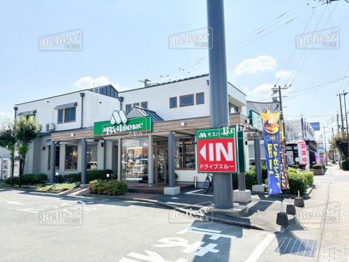 飲食店　モスバーガー 久留米小森野店（飲食店）まで241m