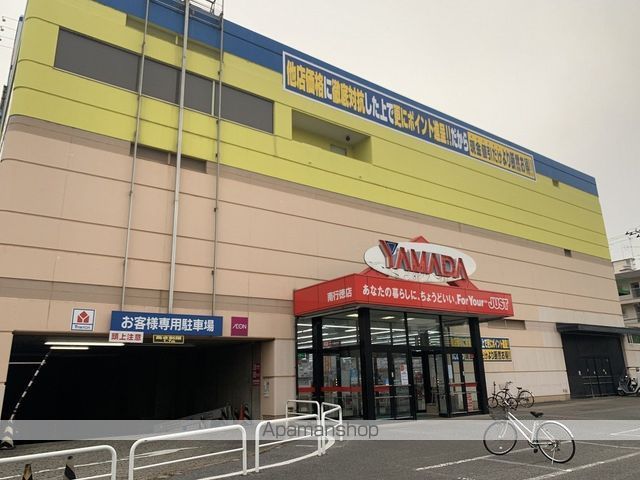 その他　ヤマダ電機（その他）まで1396m