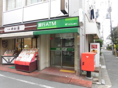 銀行　ゆうちょ銀行本店西武新宿線野方駅出張所（銀行）まで707m