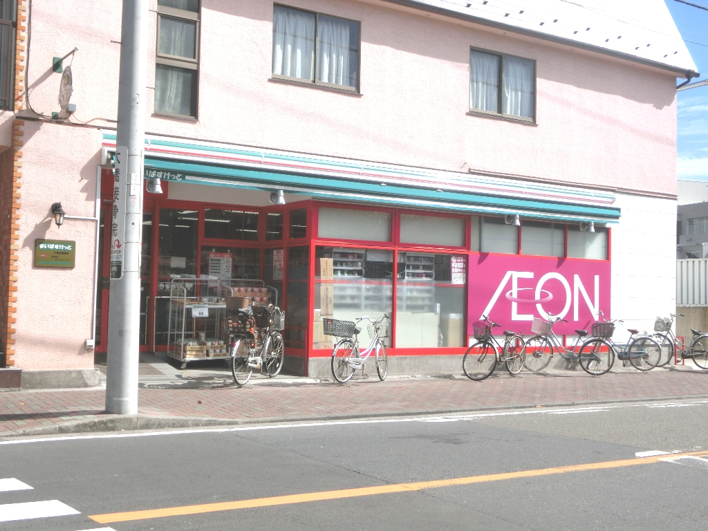 スーパー　まいばすけっと川崎池藤橋店（スーパー）まで83m