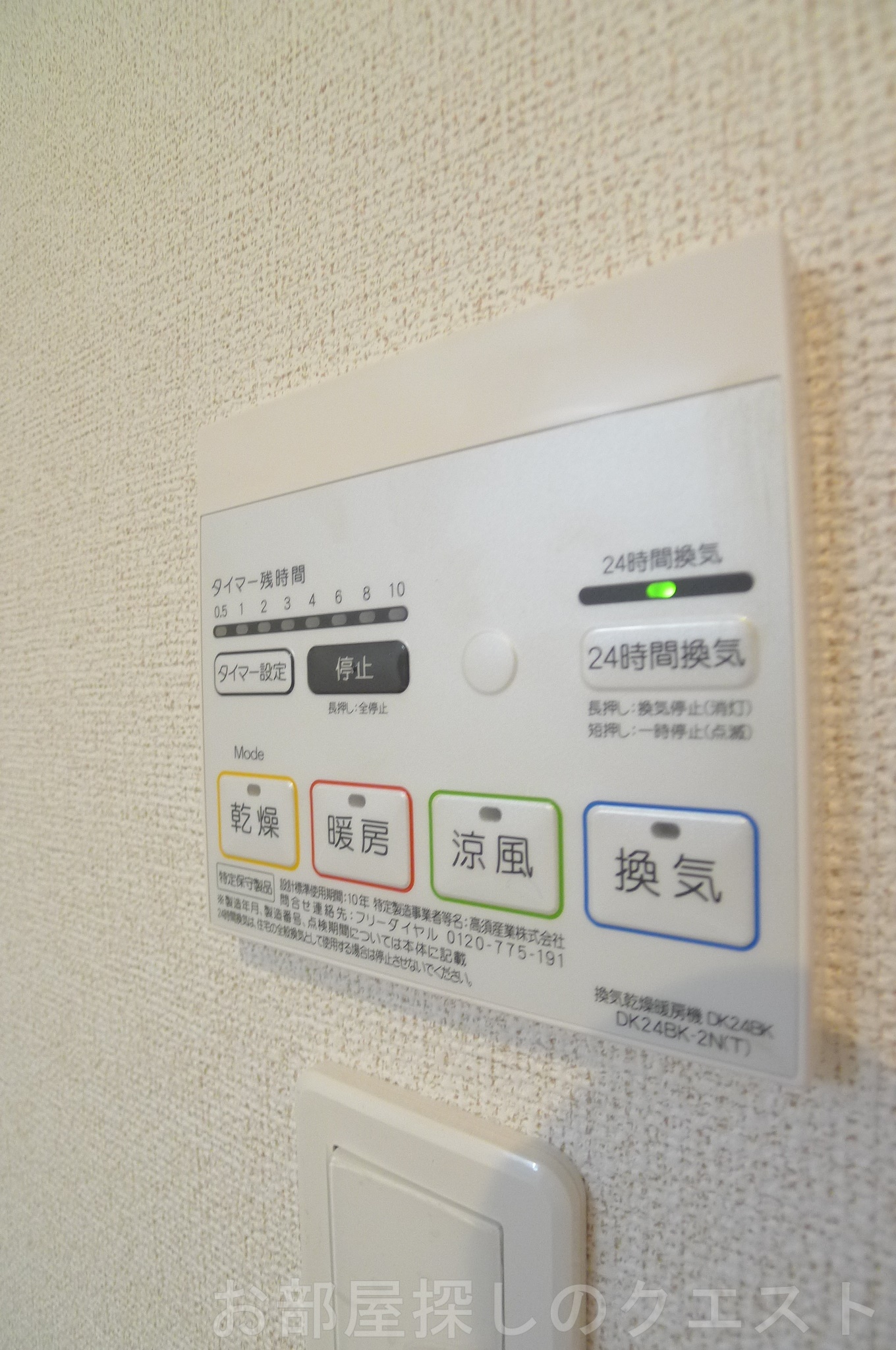 その他設備　（写真は同仕様反転）