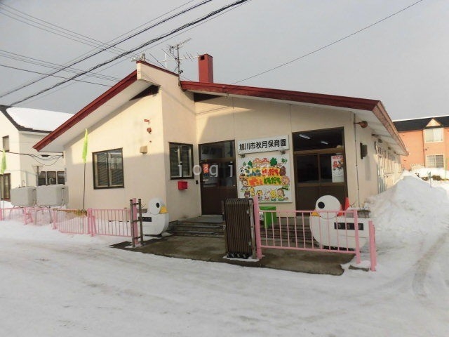 幼稚園・保育園　認定こども園秋月こども園（幼稚園・保育園）まで938m