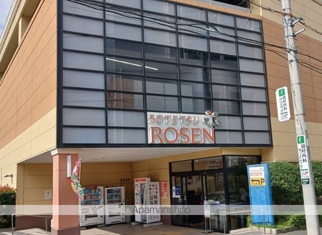 スーパー　相鉄ローゼン　十日市場店（スーパー）まで400m