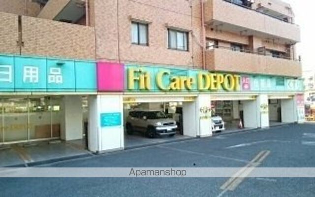ドラックストア　Ｆｉｔ　Ｃａｒｅ　ＤＥＰＯＴ（ドラッグストア）まで230m