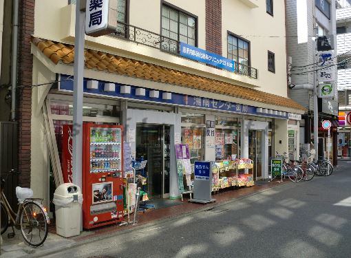 ドラックストア　湘南薬品センター薬局（ドラッグストア）まで278m