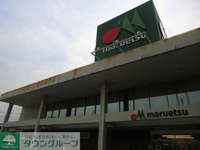 スーパー　マルエツ西川口東口店（スーパー）まで370m