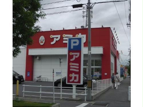 スーパー　アミカ西尾店（スーパー）まで1204m