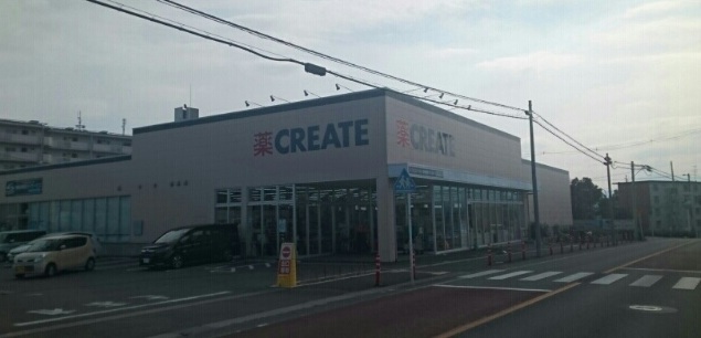 ドラックストア　CREATE（ドラッグストア）まで610m