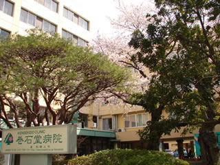 病院　巻石堂病院（病院）まで383m