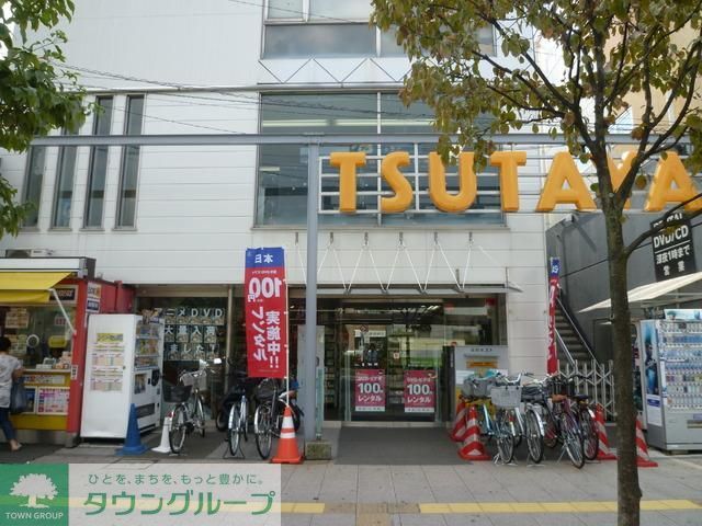 その他　TSUTAYA（その他）まで630m
