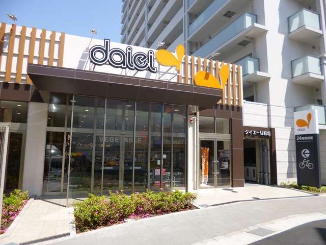 スーパー　ダイエー豊中駅前店（スーパー）まで301m