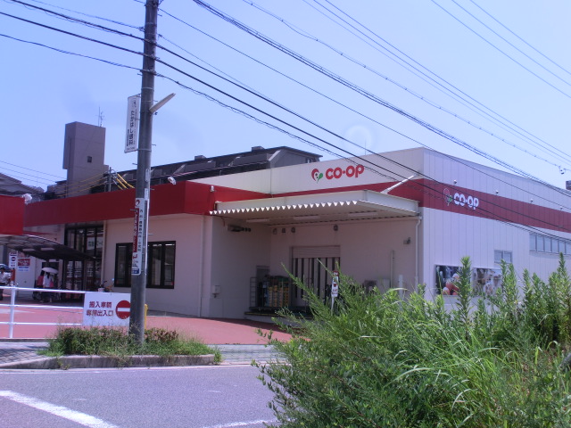 スーパー　コープあいち 植田山（スーパー）まで551m