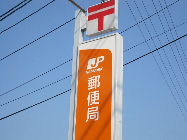郵便局　名古屋植田西郵便局（郵便局）まで300m