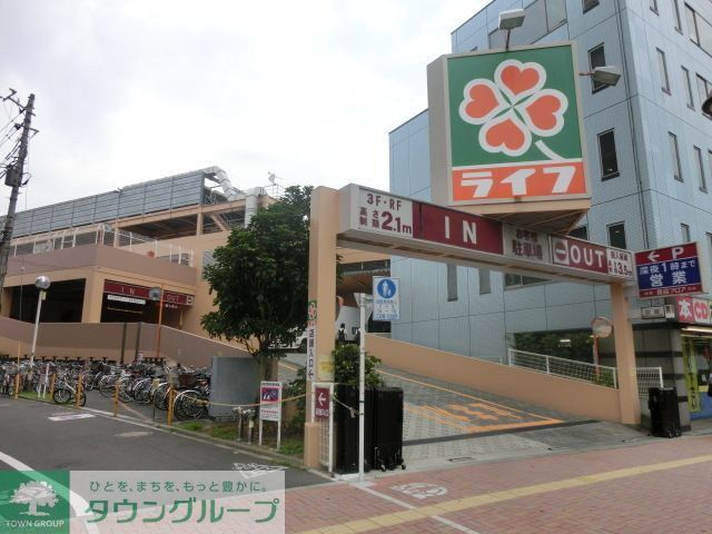 スーパー　ライフ（スーパー）まで140m