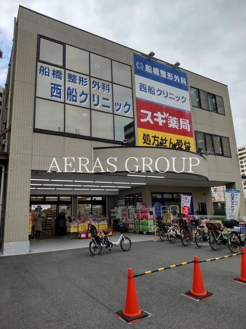 ドラックストア　スギ薬局 西船橋駅前店（ドラッグストア）まで264m