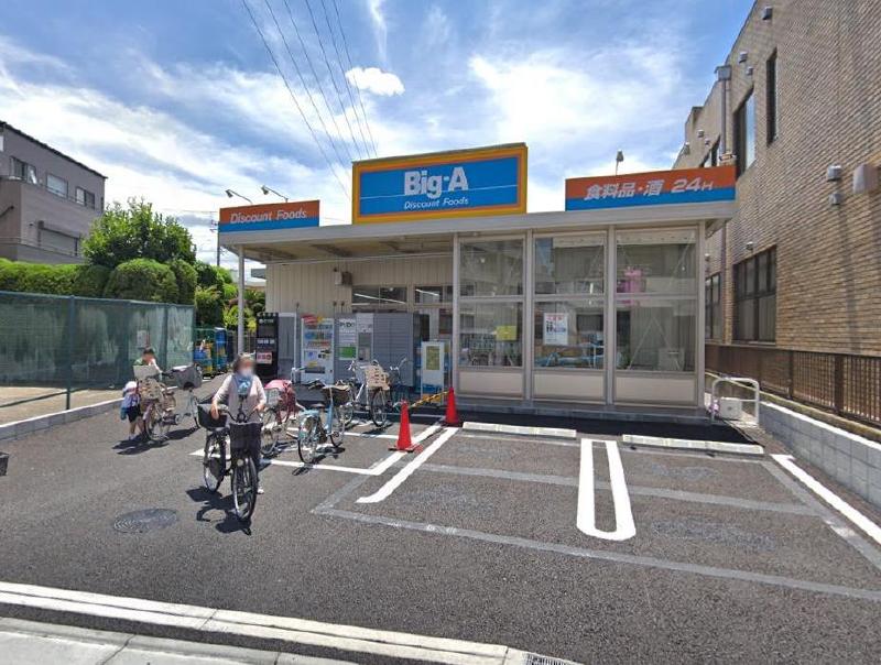 スーパー　東和病院（スーパー）まで550m