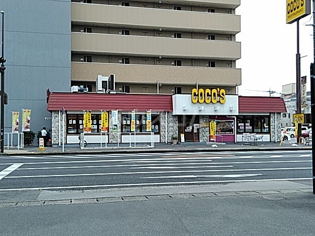 飲食店　ココス 宇都宮今泉店（飲食店）まで293m
