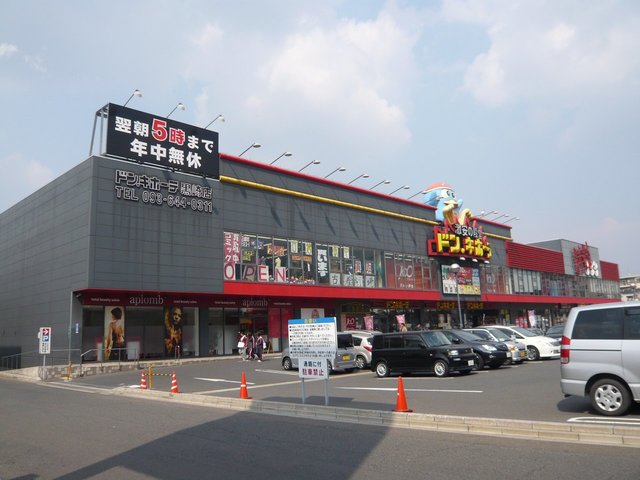その他　ドン・キホーテ黒崎店（その他）まで254m