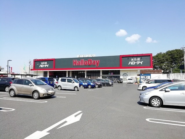 スーパー　HalloDay(ハローデイ) 黒崎店（スーパー）まで902m