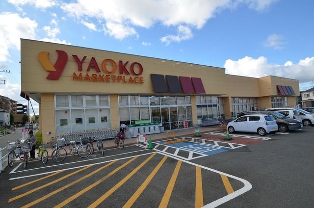 スーパー　ヤオコー大宮島町店（スーパー）まで674m
