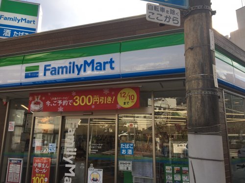 コンビニ　ファミリーマート 中津三丁目店（コンビニ）まで128m