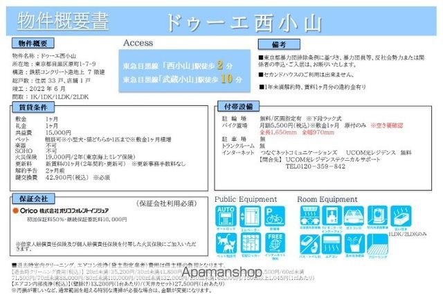 その他