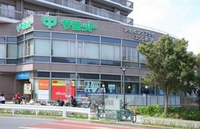 スーパー　サミットストア練馬春日町店（スーパー）まで431m